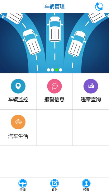 公车管理,公车管理平台,事业单位公车管理平台,GPS车辆管理